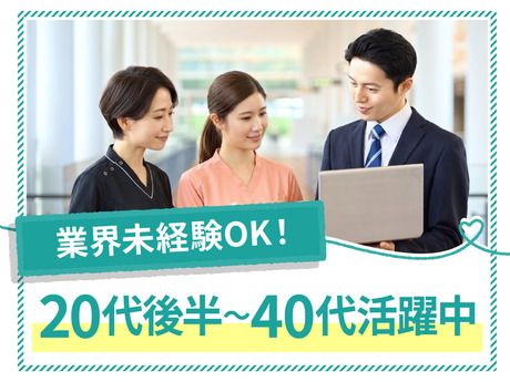 医療法人社団 千葉白報会の求人・転職情報