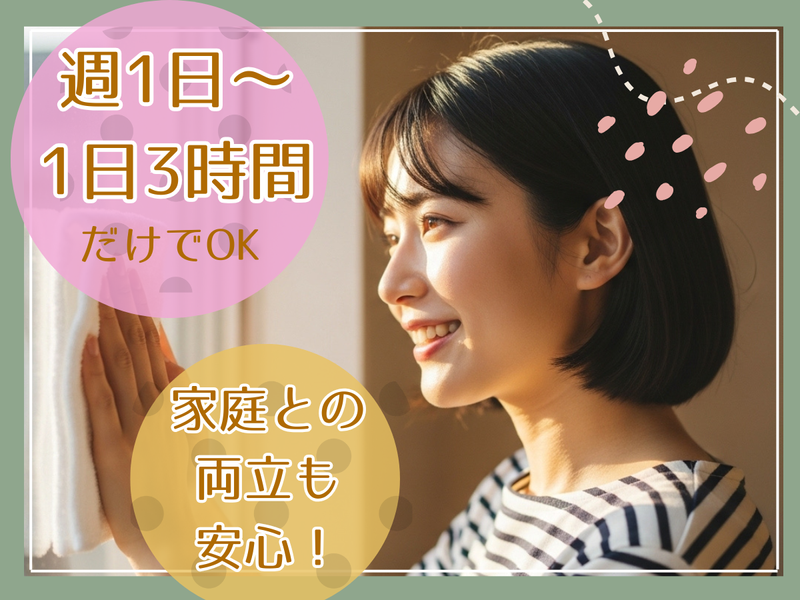 ココザス株式会社/大室山エリアのアルバイト・バイト求人情報-24