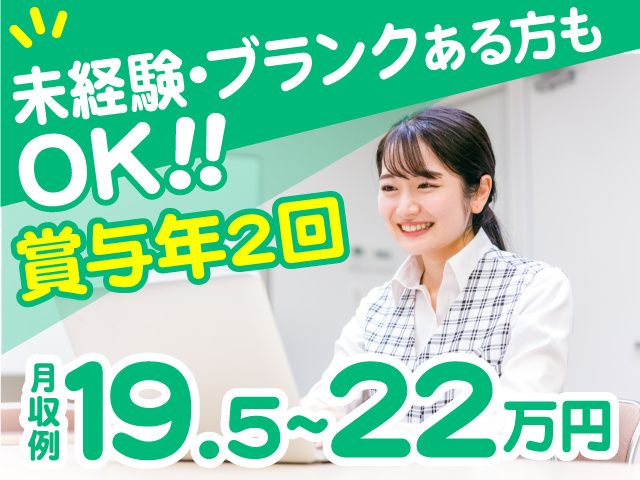 医療法人 すずきクリニックの求人・転職情報