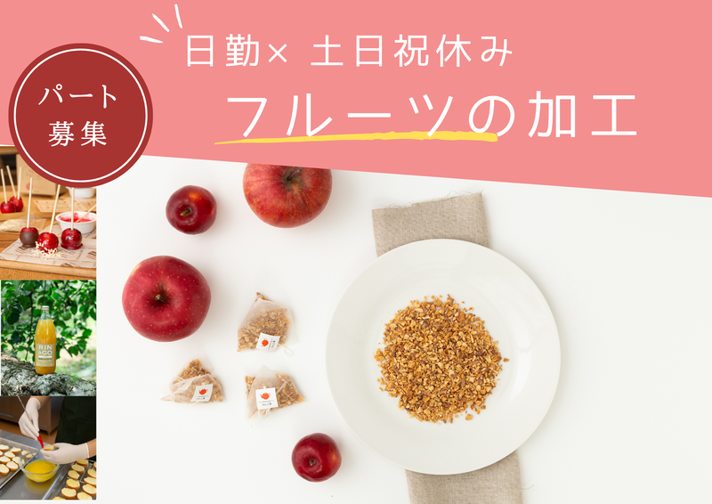 株式会社マキュレのアルバイト・バイト求人情報-02