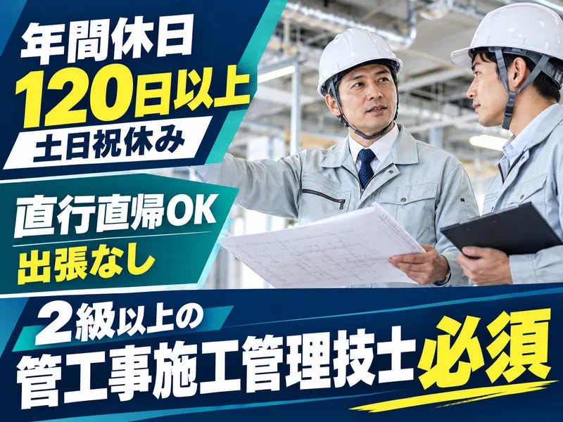 金澤工業株式会社の求人・転職情報