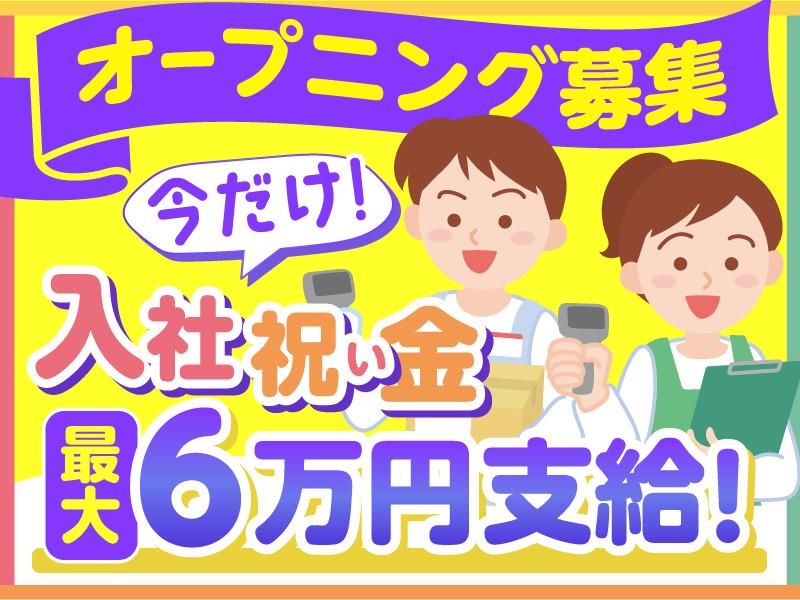 川西ロジスティクスセンター