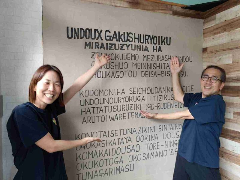 社会福祉法人豊中福祉会の求人・転職情報