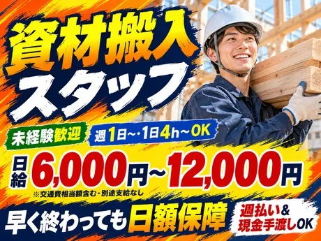 株式会社キバレッジのアルバイト・バイト求人情報