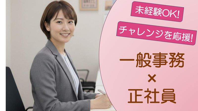 株式会社アサヒグローバルエステートの求人・転職情報