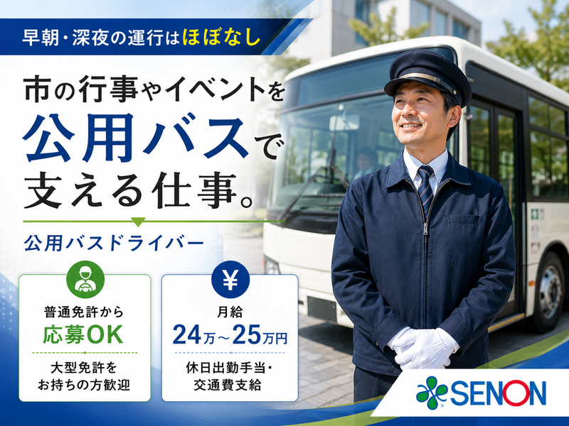 株式会社セノンの求人・転職情報