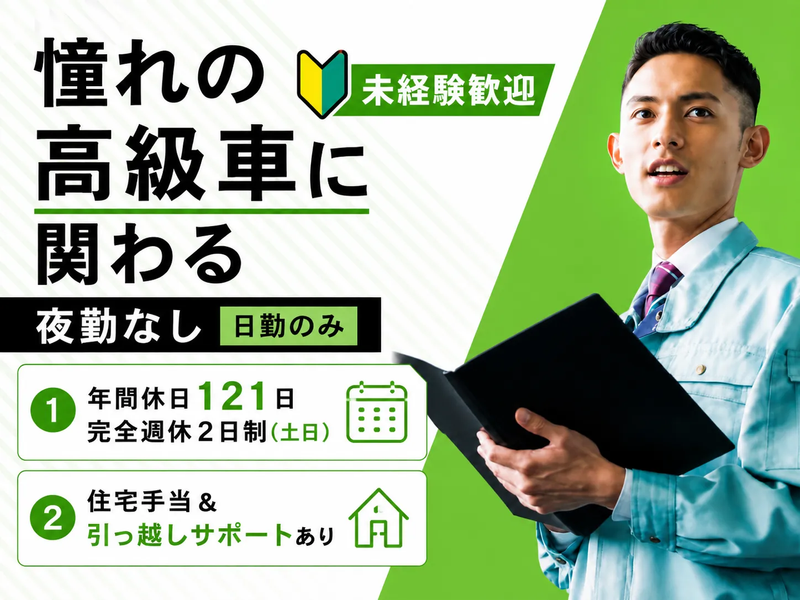 株式会社クロップス・クルーの求人・転職情報