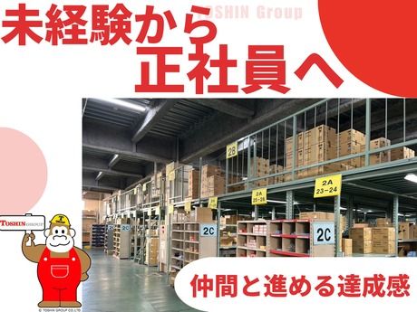 トシン電機株式会社-0001の求人・転職情報