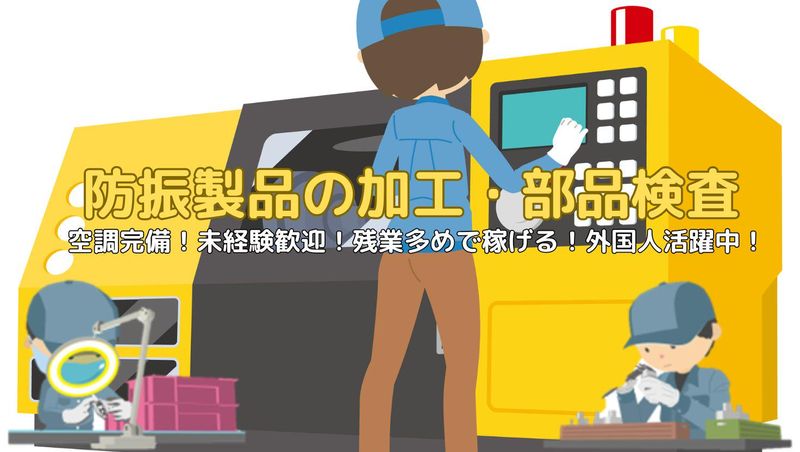株式会社ワープル　足柄上郡開成町(派遣先)のアルバイト・バイト求人情報-01
