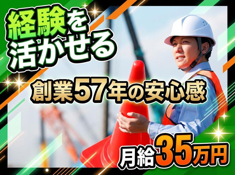 土筆工業株式会社の求人・転職情報