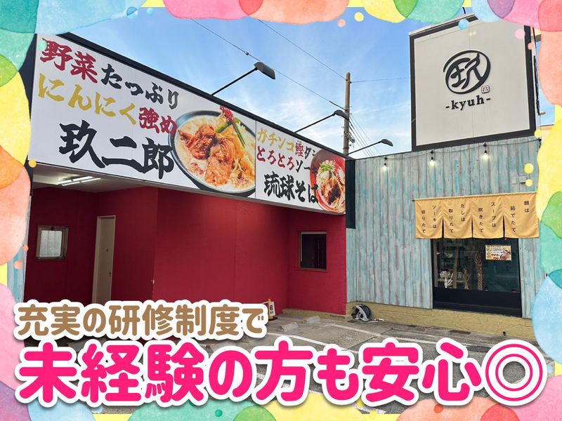 株式会社久建テクノの求人・転職情報
