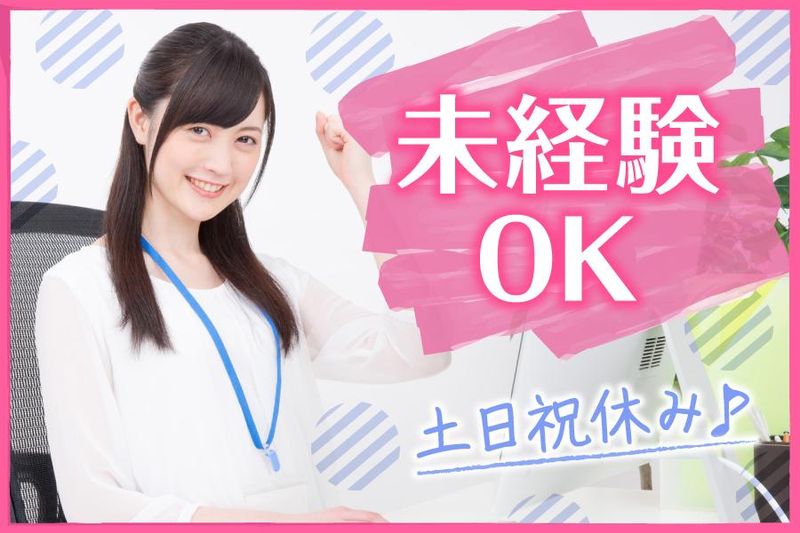 株式会社トライバルユニット　【大阪FAC】のアルバイト・バイト求人情報-02