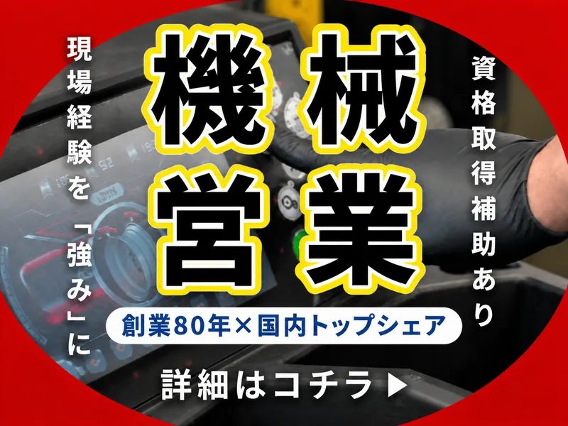東洋精器工業株式会社の求人・転職情報
