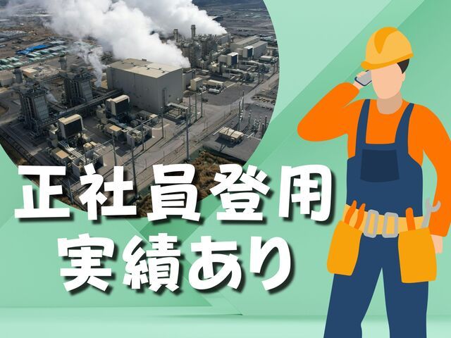 株式会社ホットスタッフ熊谷のアルバイト・バイト求人情報-01