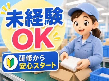 株式会社平山 浜松営業所の求人・転職情報
