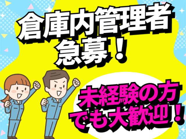 株式会社グループ・トータルのアルバイト・バイト求人情報-05