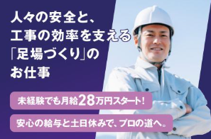 株式会社レンタコム・エイシー　千葉営業所のアルバイト・バイト求人情報-04