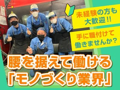 株式会社NIMURAのアルバイト・バイト求人情報-05