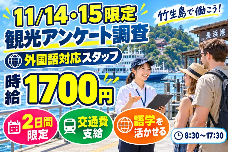 株式会社クラスター(派遣先:滋賀県長浜市早崎町)のアルバイト・バイト求人情報