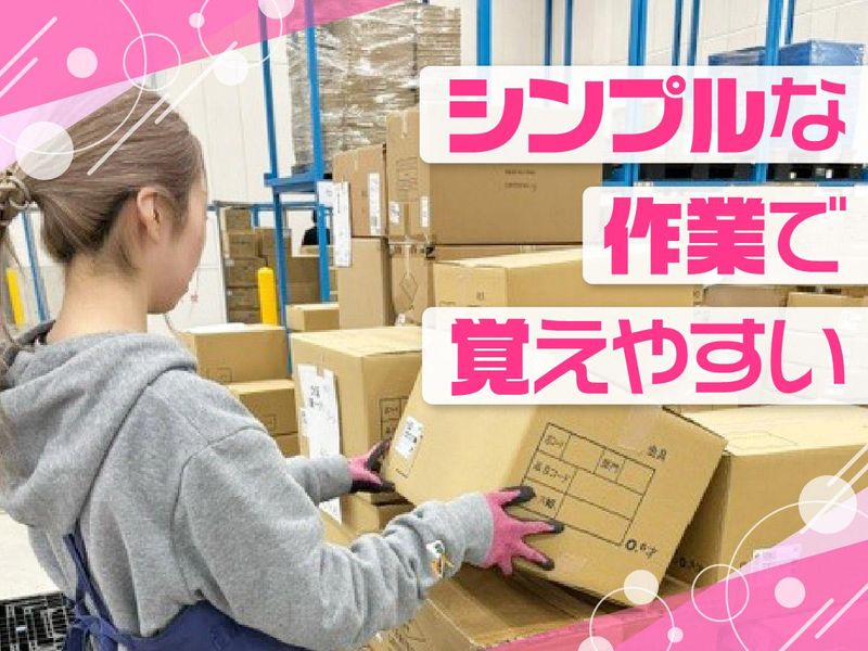 ジーエフ株式会社　印西支店[0080]のアルバイト・バイト求人情報-03