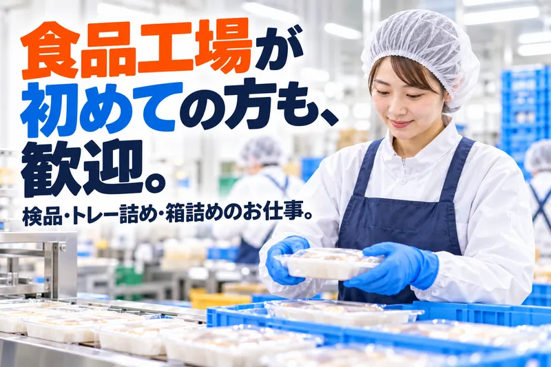 有限会社芹澤ミシン商会 聖籠エリアのアルバイト・バイト求人情報