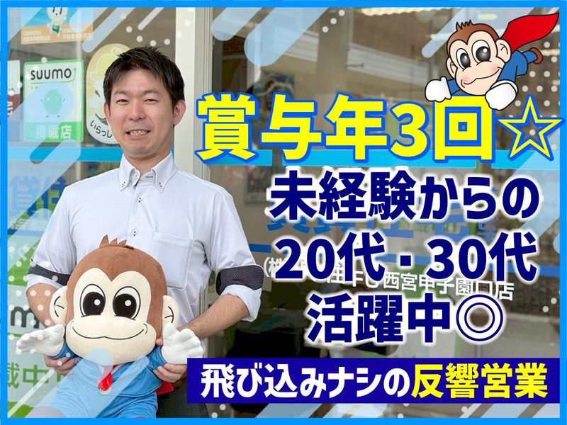 株式会社兵住の求人・転職情報