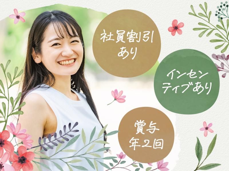 nature favori ハンズ名古屋店の派遣求人情報