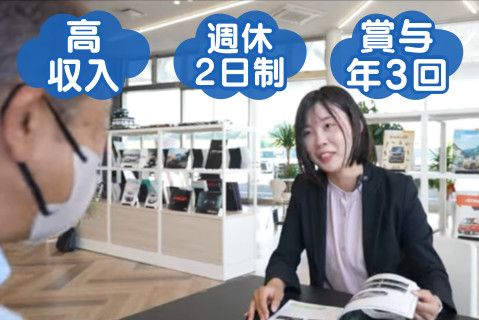ネッツトヨタ熊本株式会社(ja_jp)の求人・転職情報