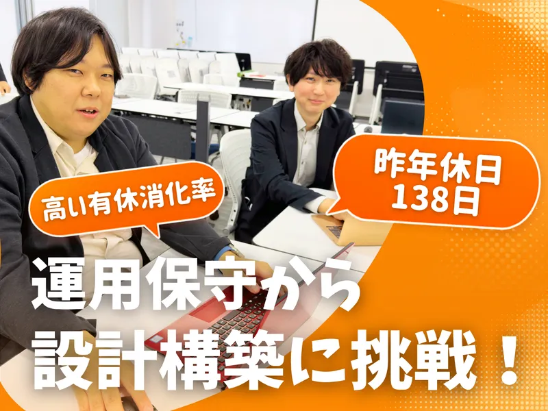 エクトミシステム株式会社の求人・転職情報