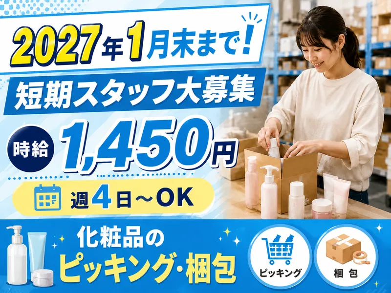 株式会社ファミリアモサ【sss-k】 印西市鹿黒南のアルバイト・バイト求人情報