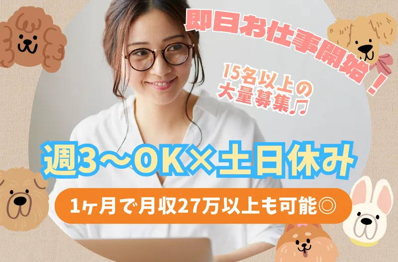 株式会社日本パーソナルビジネス　KS03_00328のアルバイト・バイト求人情報
