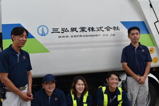 三弘紙業㈱の求人・転職情報