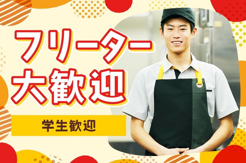 マクドナルド　平成通り市原店のアルバイト・バイト求人情報-03
