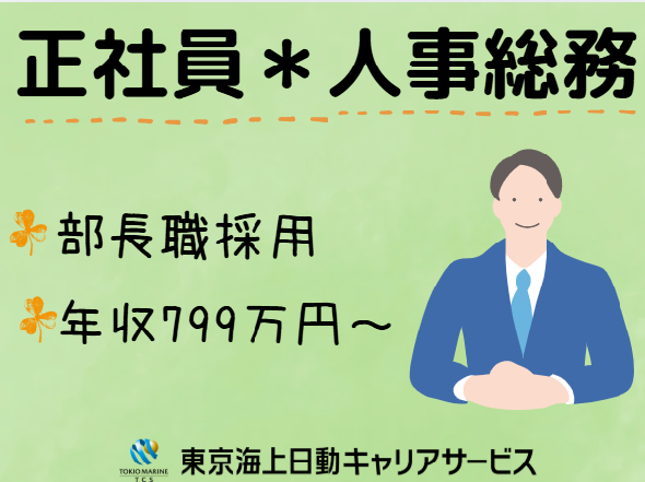 株式会社美山の求人・転職情報