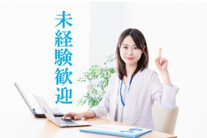 株式会社阪急トラベルサポート　福岡支店の派遣求人情報