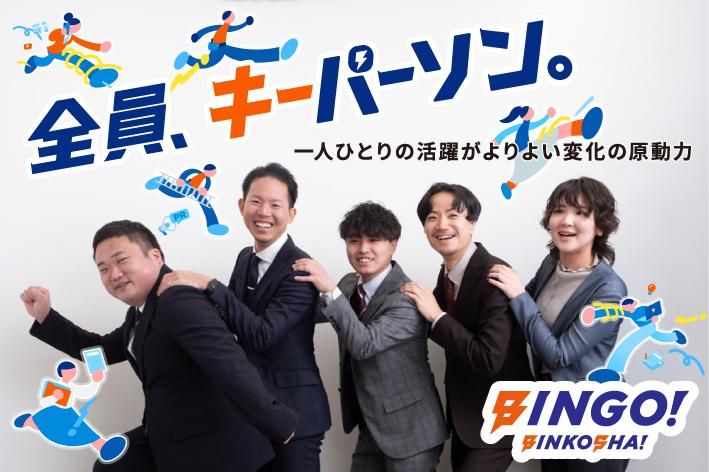 株式会社敏弘社の求人・転職情報