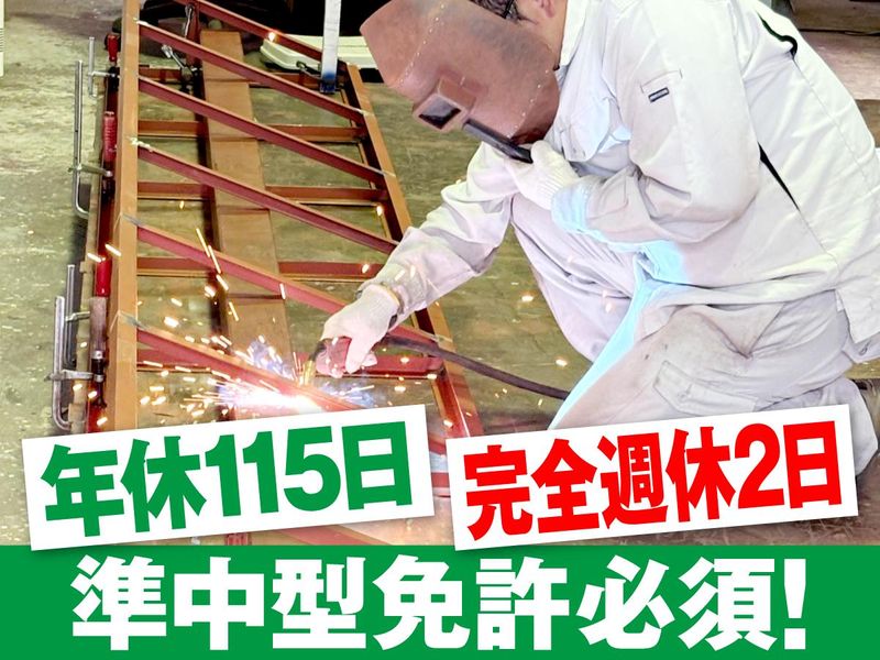 有限会社アート工芸の求人・転職情報