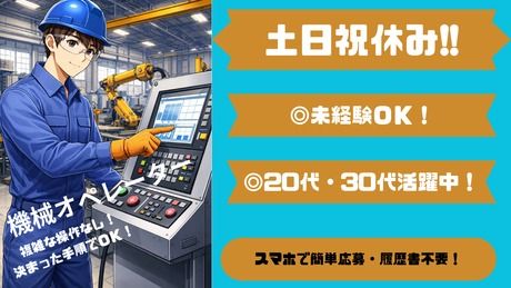 株式会社ヒューマンアイズの求人・転職情報