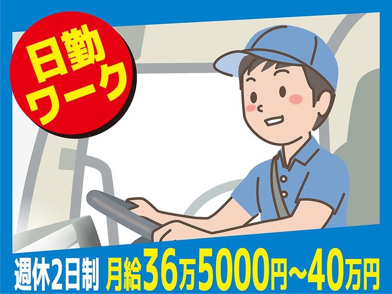 株式会社誠和の求人・転職情報