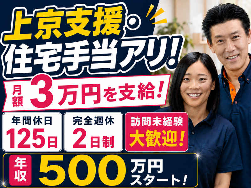 株式会社今からの求人・転職情報