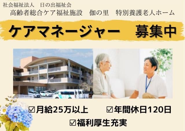 ジョイスリー株式会社の求人・転職情報