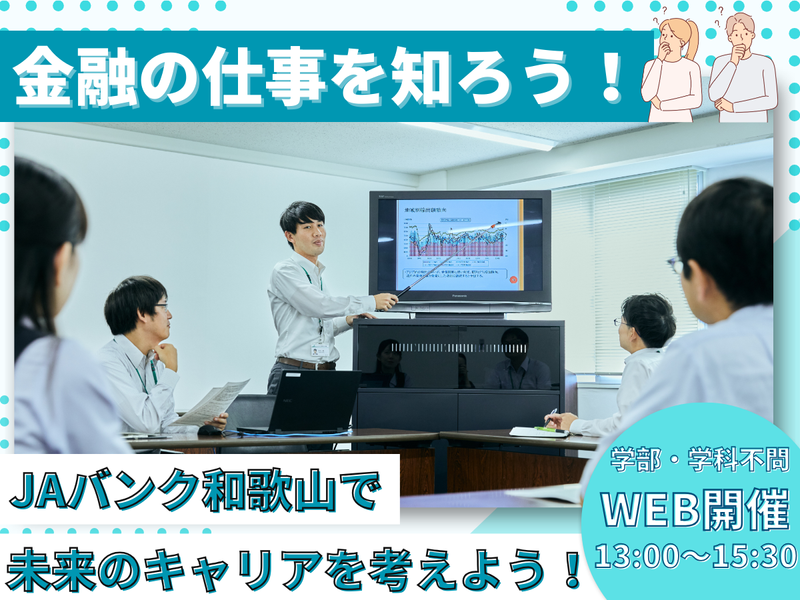 和歌山県信用農業協同組合連合会