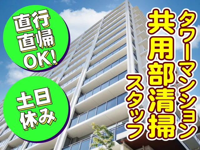 株式会社グロースフィールドのアルバイト・バイト求人情報