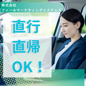 株式会社フィールドマーケティングシステムズの求人・転職情報