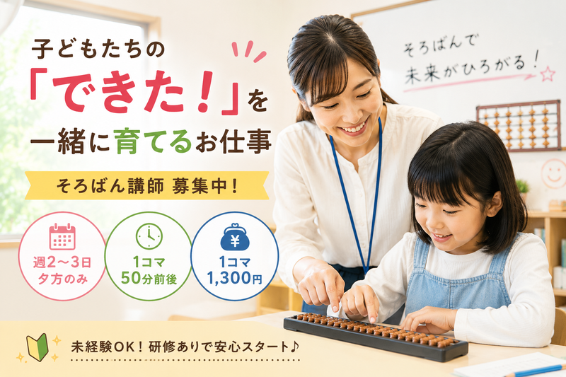 合同会社ＮＵＴＳ-0002の求人・転職情報