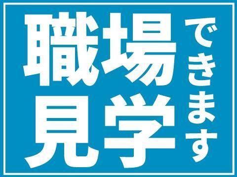 株式会社ホットスタッフ廿日市(132)のアルバイト・バイト求人情報-04