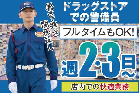 シンテイ警備株式会社 大阪中央支社のアルバイト・バイト求人情報-11