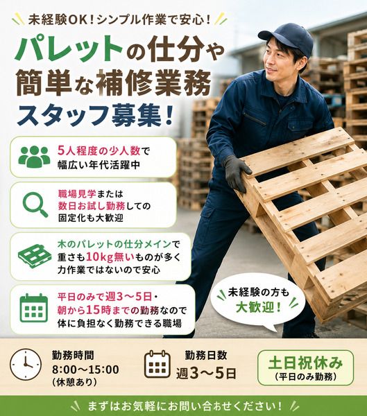 株式会社アイニード