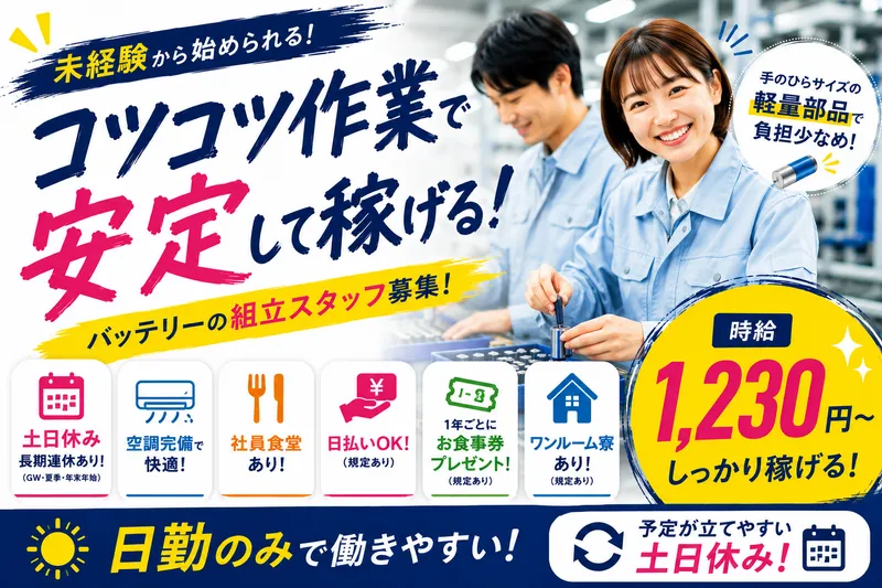 株式会社 セントラルサービスのアルバイト・バイト求人情報