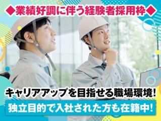 広陽電業株式会社の求人・転職情報